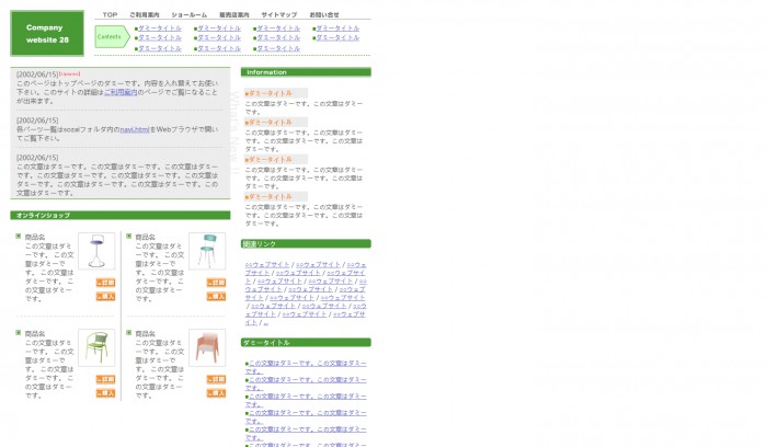 日本家具网上商城网站模板