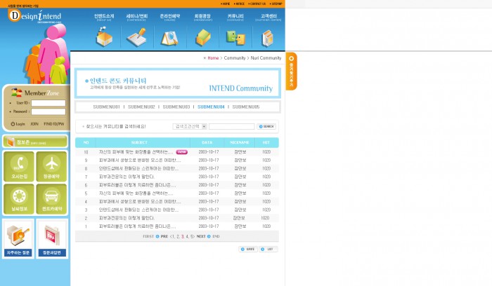 韩国在线服务网站红色模板