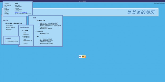 纯CSS蓝色个人简历网页模板