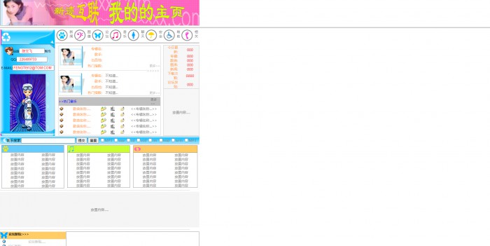 新迹互联个人主页模板(2)