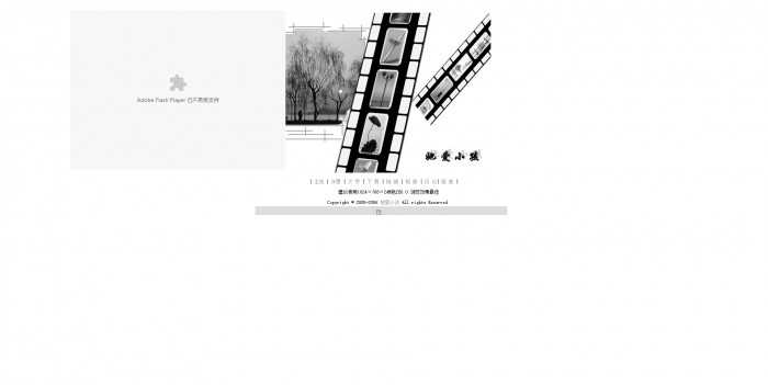 宁静的小屋_她爱小孩主页模板