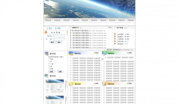 文章类网站模板