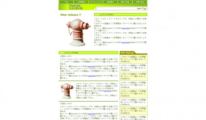 日本消防用品制造公司网站模板