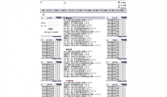 文章新闻类网站模板2