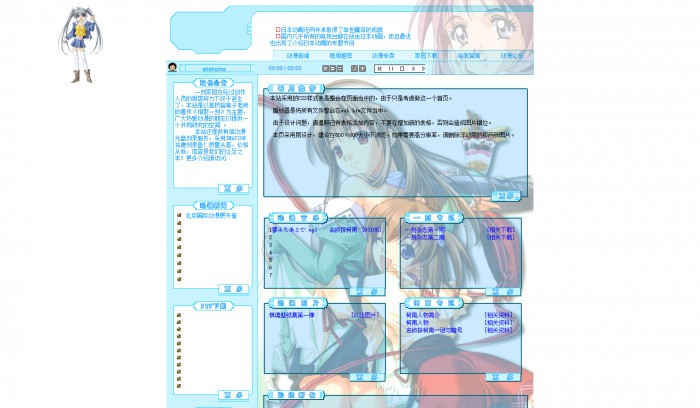 动漫卡通信息网页模板