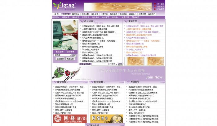 紫色文章资讯网页模板(xhtml)