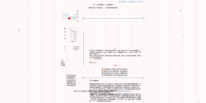 漂亮的爱情模版